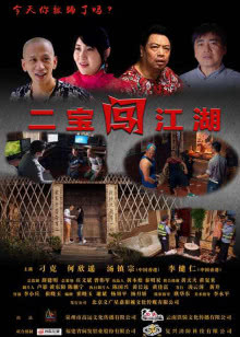 惊天大劫案