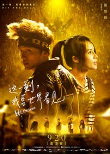 脑洞大会[2019]