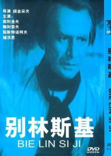 火柴人：火柴人被捉走了