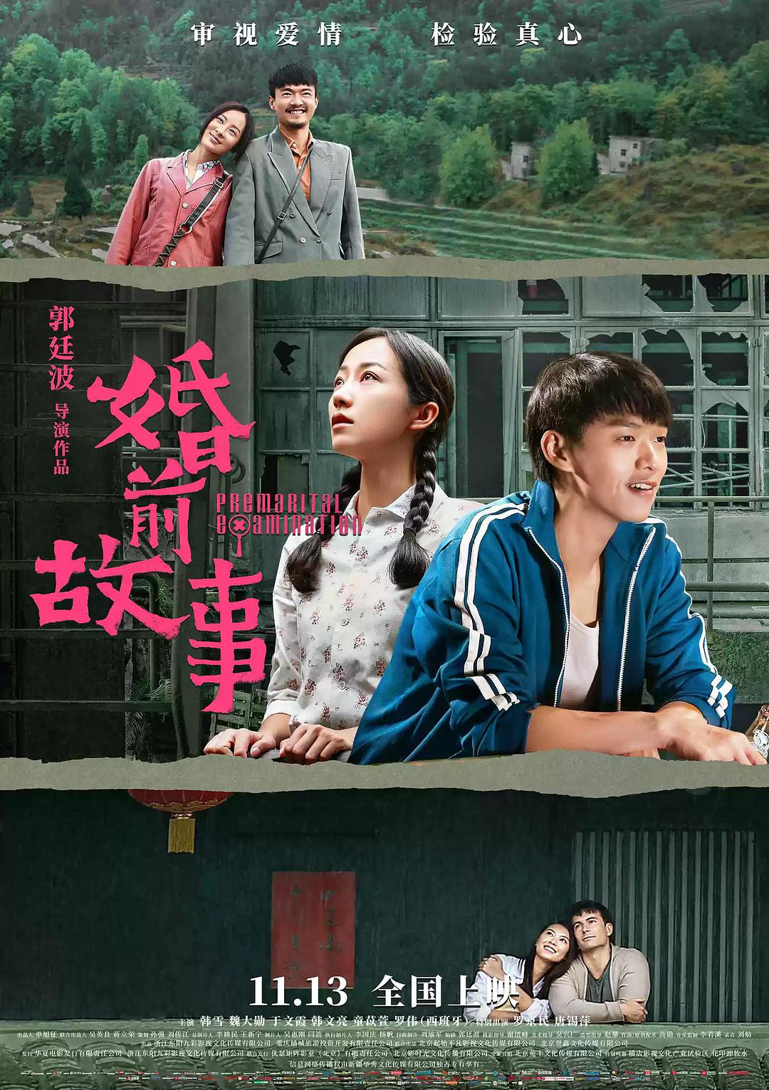 反贪风暴3粤语版