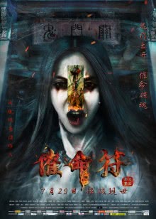 你看谁来了[2018]