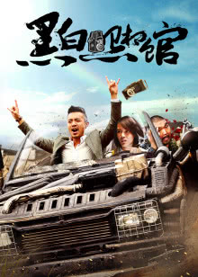 哈丽特