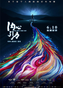 怪兽应变
