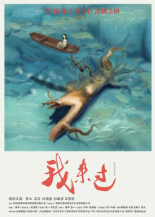 铁甲无敌玛利亚