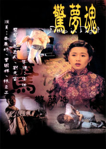 致命碎片