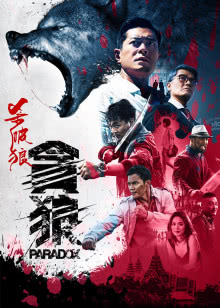 高海拔之恋2