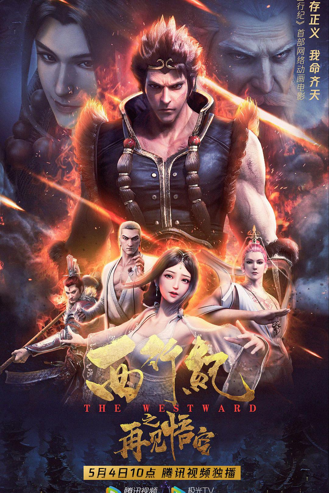 鬼拳3